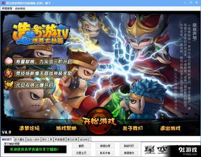 造梦西游4游戏攻略手机 VS nighttrap游戏攻略 造梦西游4游戏攻略手机 VS nighttrap游戏攻略