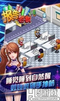kow游戏攻略 VS 老板爱洗澡游戏大全攻略 kow游戏攻略 VS 老板爱洗澡游戏大全攻略