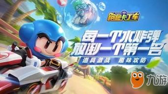 阿勒泰游戏攻略 VS 卡丁车游戏童年游戏攻略 阿勒泰游戏攻略 VS 卡丁车游戏童年游戏攻略