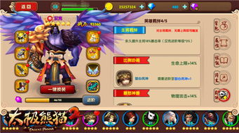 纯白单机攻略游戏 VS 熊猫游戏弱智游戏攻略 纯白单机攻略游戏 VS 熊猫游戏弱智游戏攻略
