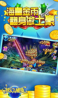 小游戏梦幻捕鱼游戏攻略 VS 诡异游戏三球游戏攻略