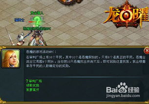 游戏恶魔游戏攻略 VS 游戏蛇攻略 游戏恶魔游戏攻略 VS 游戏蛇攻略