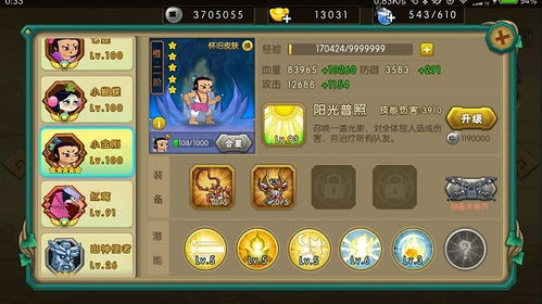 葫芦娃游戏第4章攻略 VS 六盘水夏天游戏攻略