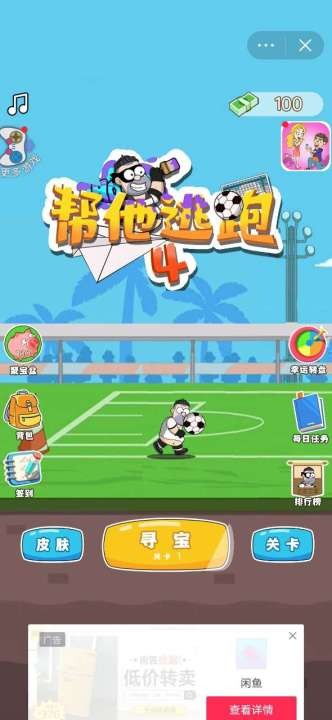 抖音小游戏地球末日攻略 VS 模拟撞车游戏事故游戏攻略