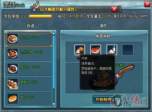 游戏攻击攻略 VS 食人烹饪游戏攻略 游戏攻击攻略 VS 食人烹饪游戏攻略