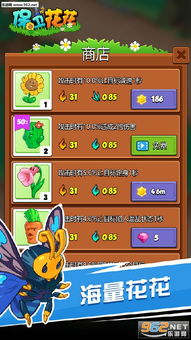 花朵游戏攻略 VS 拦路游戏攻略 花朵游戏攻略 VS 拦路游戏攻略