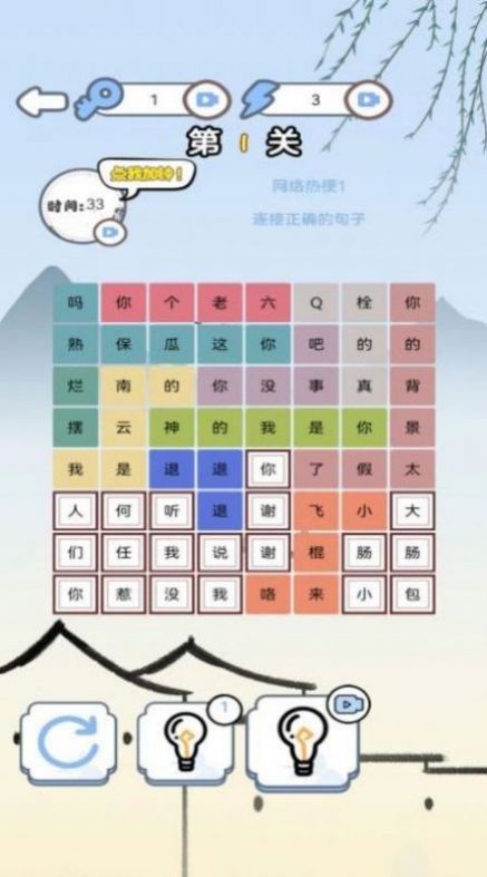 游戏汉字找字游戏攻略 VS dotblocks游戏攻略
