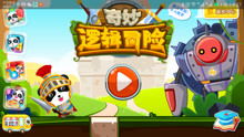 宝宝巴士游戏游戏攻略 VS 游戏开店攻略视频 宝宝巴士游戏游戏攻略 VS 游戏开店攻略视频