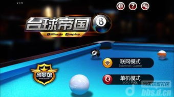 ratropolis游戏攻略 VS 台球攻略游戏 ratropolis游戏攻略 VS 台球攻略游戏