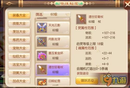 仙家游戏攻略 VS 答题全明星游戏攻略游戏