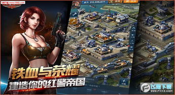 红色警戒3手游攻略游戏 VS 恐怖杂货游戏攻略 红色警戒3手游攻略游戏 VS 恐怖杂货游戏攻略
