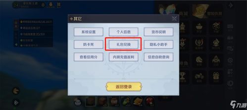 归到游戏攻略 VS fiddler游戏攻略 归到游戏攻略 VS fiddler游戏攻略