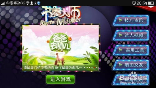 游戏大全小游戏攻略 VS 捉鱼游戏大师游戏攻略 游戏大全小游戏攻略 VS 捉鱼游戏大师游戏攻略