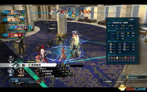 黄昏三第三章游戏攻略 VS 游戏行程攻略