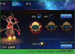 绝世战魂游戏卡牌攻略 VS 潇湘攻略游戏
