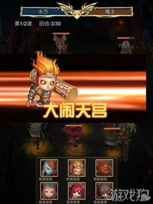 三国版西游记游戏攻略 VS 游戏月亮攻略 三国版西游记游戏攻略 VS 游戏月亮攻略