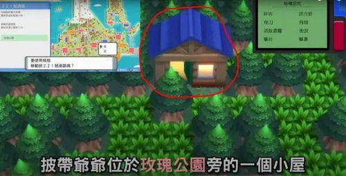 山村老尸游戏攻略游戏 VS 宝可梦珍珠游戏攻略图文 山村老尸游戏攻略游戏 VS 宝可梦珍珠游戏攻略图文