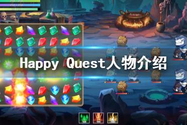 happyquest游戏攻略 VS blocks游戏平板游戏攻略 happyquest游戏攻略 VS blocks游戏平板游戏攻略