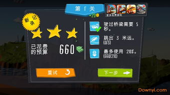 蛋卷游戏攻略 VS 修复桥梁游戏攻略 蛋卷游戏攻略 VS 修复桥梁游戏攻略