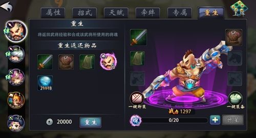 破晓游戏武将攻略 VS 轻游戏重游戏攻略 破晓游戏武将攻略 VS 轻游戏重游戏攻略