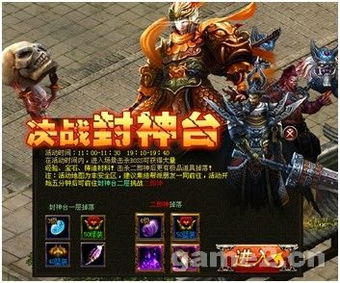 超越游戏攻略 VS 网页游戏天神战游戏攻略
