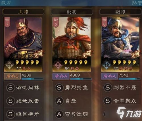 三国志游戏攻略程普黄忠 VS araha游戏攻略 三国志游戏攻略程普黄忠 VS araha游戏攻略