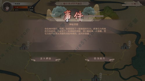 汉字游戏运动游戏攻略 VS 觅长生游戏攻略初期攻略