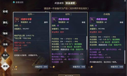 长生机游戏攻略第二张 VS 游戏进入攻略