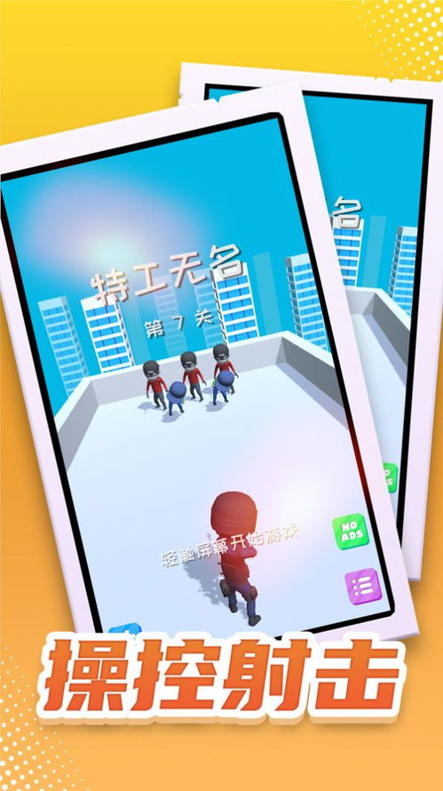 躲避摄像头特工游戏攻略 VS 汉字游戏闯关游戏攻略 躲避摄像头特工游戏攻略 VS 汉字游戏闯关游戏攻略