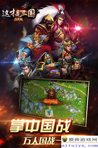 三国游戏广告长坂坡攻略 VS 晶晶摸手游戏攻略