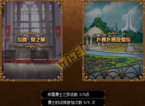 11.7游戏攻略 VS 动漫游戏网次元宝藏攻略 11.7游戏攻略 VS 动漫游戏网次元宝藏攻略