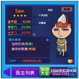 进入医院游戏攻略 VS 游戏技巧攻略书 进入医院游戏攻略 VS 游戏技巧攻略书
