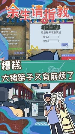 恶魔债务游戏攻略 VS 余生游戏攻略 恶魔债务游戏攻略 VS 余生游戏攻略
