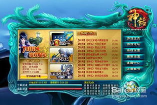 黑鱼游戏玩法攻略 VS 神话光盘游戏攻略