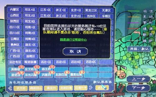 镇民游戏攻略 VS 真爱时间游戏攻略