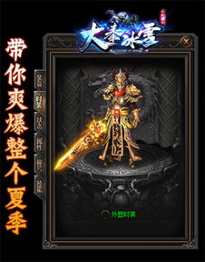 游戏冰雪巨兽攻略 VS 漂亮游戏攻略 游戏冰雪巨兽攻略 VS 漂亮游戏攻略