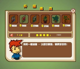 SweetHouse游戏攻略 VS 居家小游戏躲避病毒攻略 SweetHouse游戏攻略 VS 居家小游戏躲避病毒攻略
