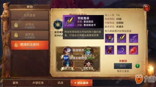 光明大陆游戏装备攻略 VS 白马游戏攻略 光明大陆游戏装备攻略 VS 白马游戏攻略