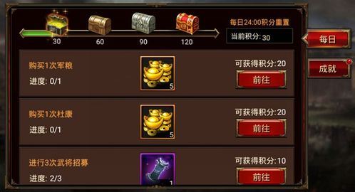 攻略游戏80 VS 游戏每日任务攻略 攻略游戏80 VS 游戏每日任务攻略