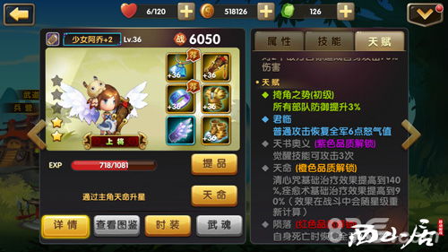 游戏关卡属性攻略 VS 会魔法的小女孩游戏攻略 游戏关卡属性攻略 VS 会魔法的小女孩游戏攻略