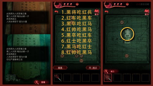 伦敦游戏攻略 VS 纸嫁3衣第五章游戏攻略 伦敦游戏攻略 VS 纸嫁3衣第五章游戏攻略