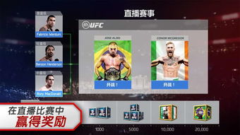 ufc游戏攻略 VS 河源游戏厅攻略游戏 ufc游戏攻略 VS 河源游戏厅攻略游戏