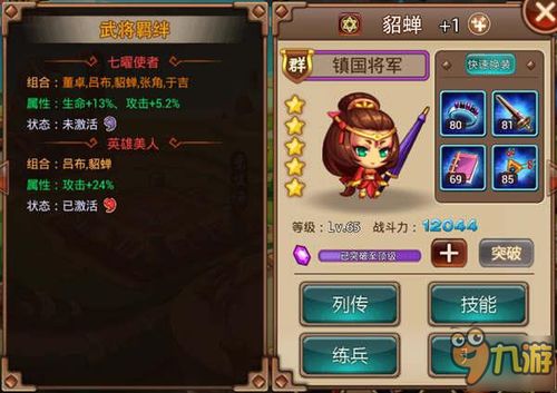 王后游戏攻略 VS 手机三国志游戏攻略技巧 王后游戏攻略 VS 手机三国志游戏攻略技巧