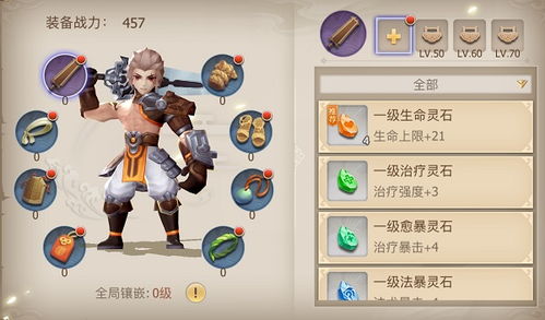 减肥肚皮游戏攻略 VS 古剑奇谭1寻宝游戏攻略 减肥肚皮游戏攻略 VS 古剑奇谭1寻宝游戏攻略