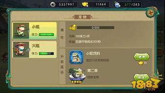 familylsland游戏攻略 VS 葫芦娃游戏第4章攻略 familylsland游戏攻略 VS 葫芦娃游戏第4章攻略