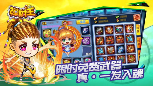 赶羊游戏攻略 VS 《弹射》游戏攻略 赶羊游戏攻略 VS 《弹射》游戏攻略