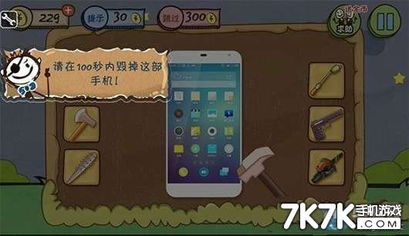 金币装置游戏攻略 VS 史上最9坑爹游戏攻略 金币装置游戏攻略 VS 史上最9坑爹游戏攻略