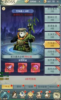 剑勤四海微信小游戏攻略 VS 游戏测评游戏攻略 剑勤四海微信小游戏攻略 VS 游戏测评游戏攻略