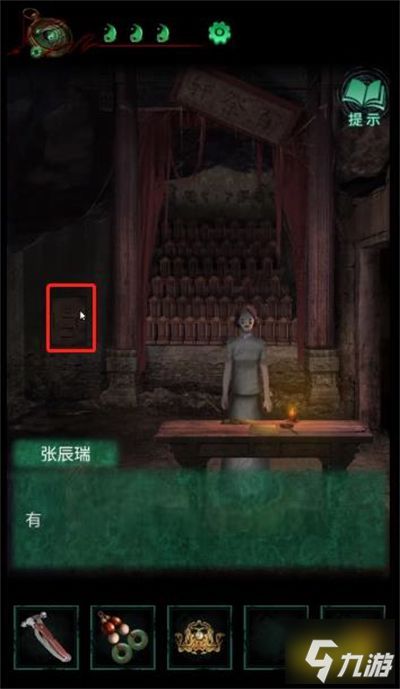 纸嫁3衣第五章游戏攻略 VS escapegamebaby游戏攻略 纸嫁3衣第五章游戏攻略 VS escapegamebaby游戏攻略