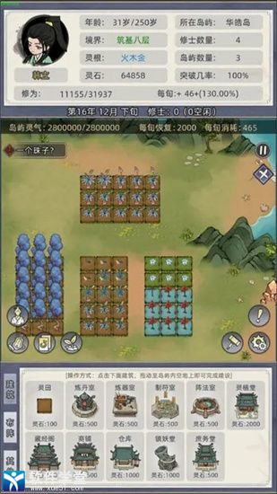 创建家族的修仙游戏攻略 VS 出海游戏套路游戏攻略视频 创建家族的修仙游戏攻略 VS 出海游戏套路游戏攻略视频